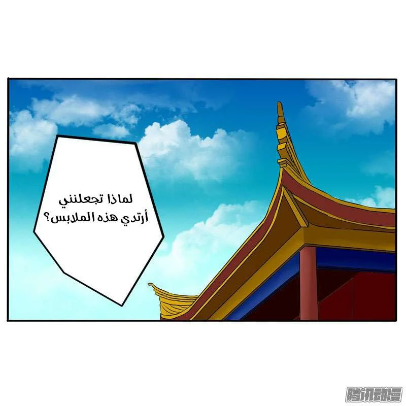 Read Tong ling fei AR Manga Online