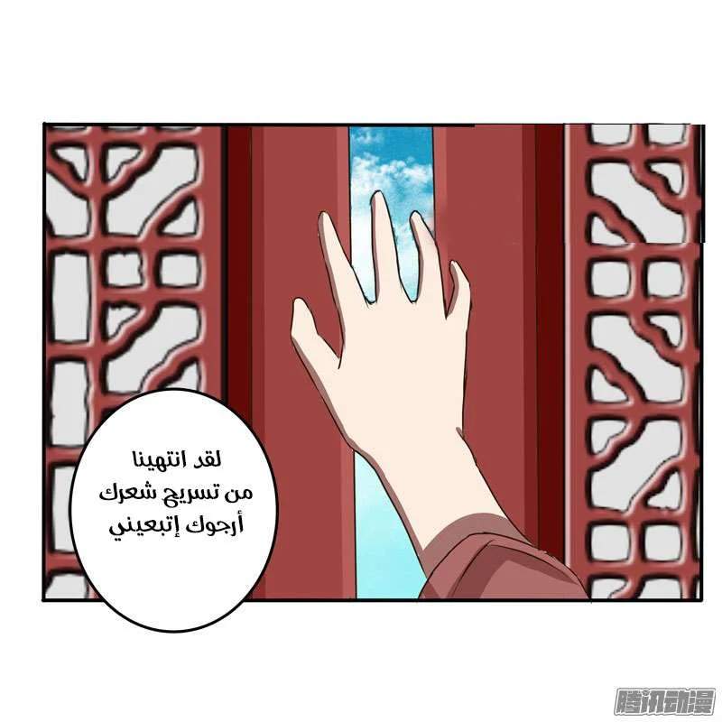 Read Tong ling fei AR Manga Online