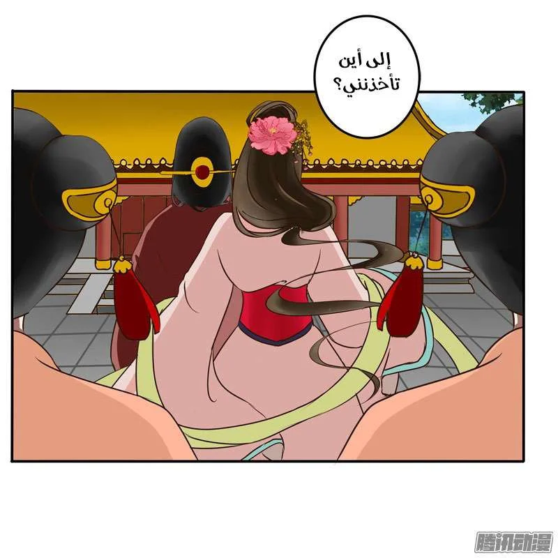 Read Tong ling fei AR Manga Online