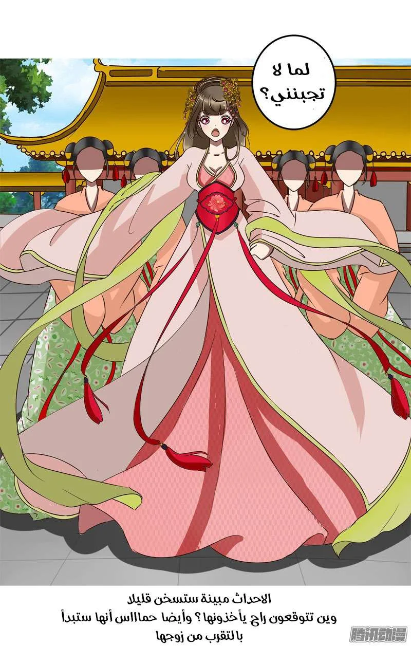 Read Tong ling fei AR Manga Online