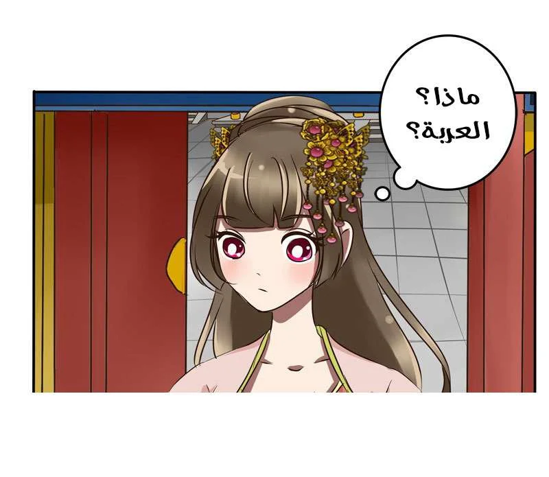 Read Tong ling fei AR Manga Online