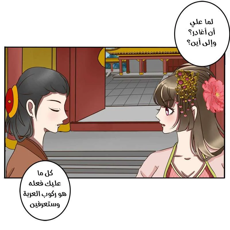 Read Tong ling fei AR Manga Online