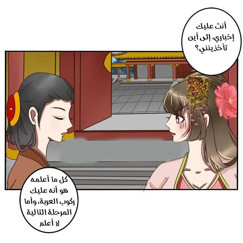 Read Tong ling fei AR Manga Online