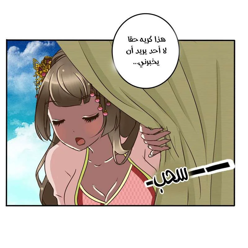 Read Tong ling fei AR Manga Online