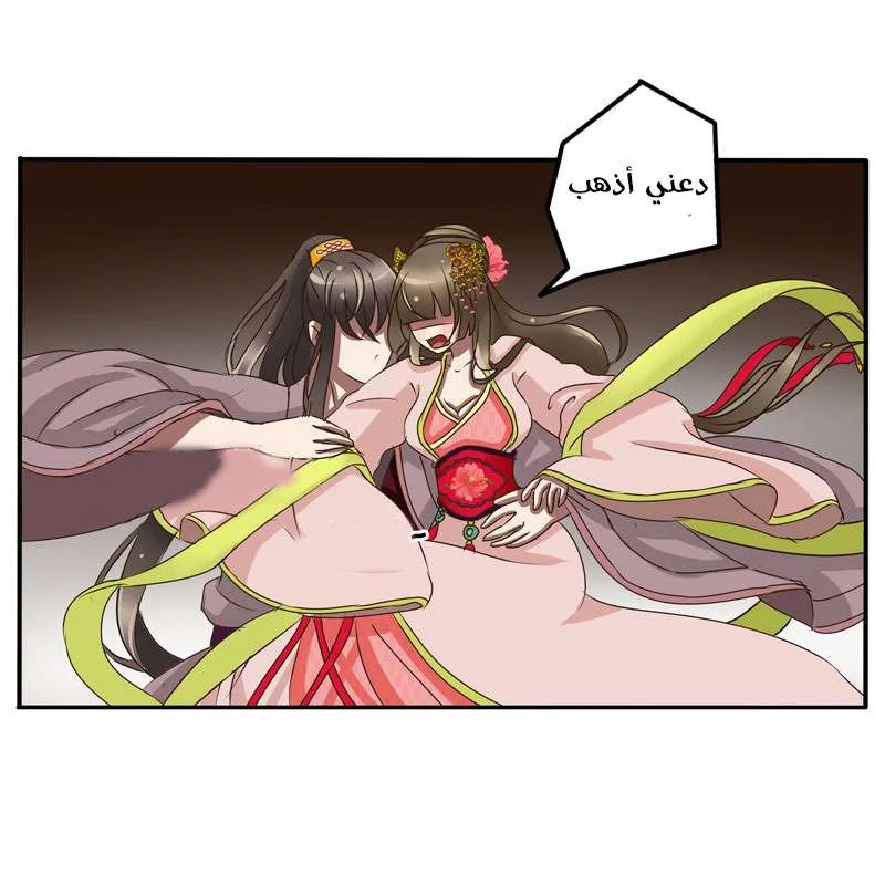 Read Tong ling fei AR Manga Online