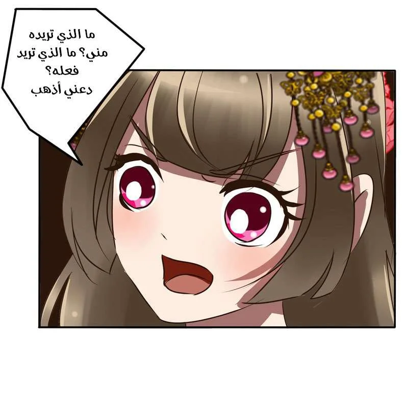 Read Tong ling fei AR Manga Online