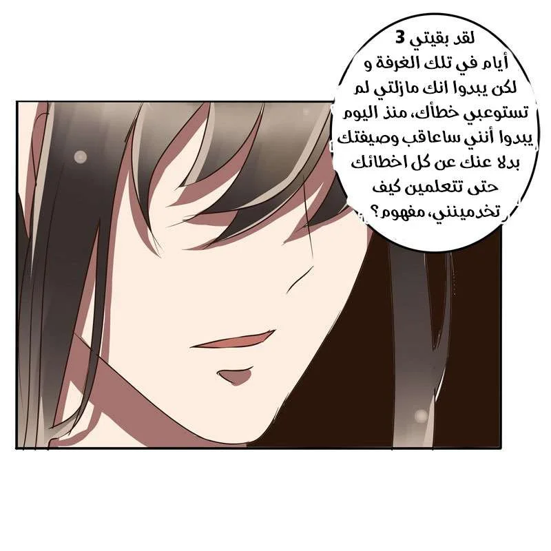 Read Tong ling fei AR Manga Online