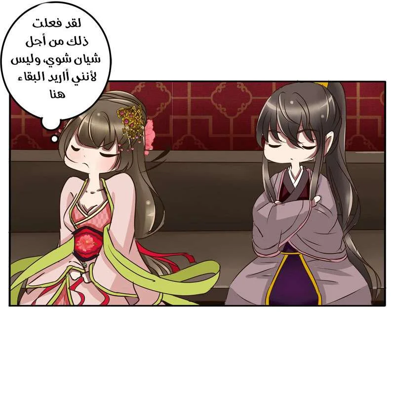 Read Tong ling fei AR Manga Online
