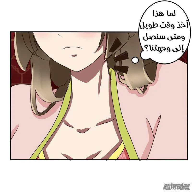 Read Tong ling fei AR Manga Online
