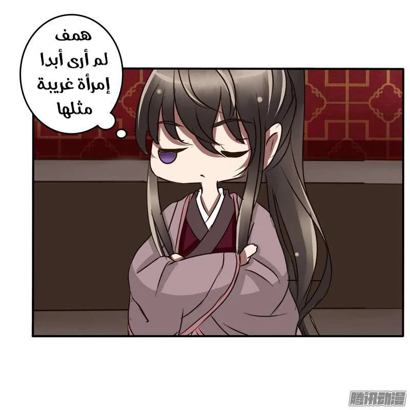 Read Tong ling fei AR Manga Online
