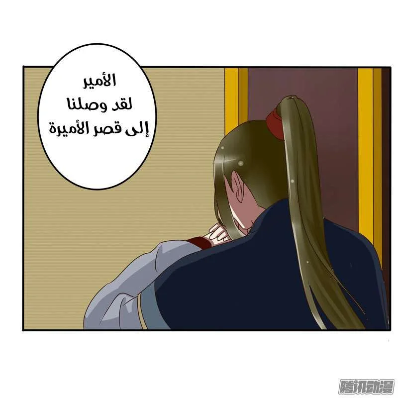 Read Tong ling fei AR Manga Online