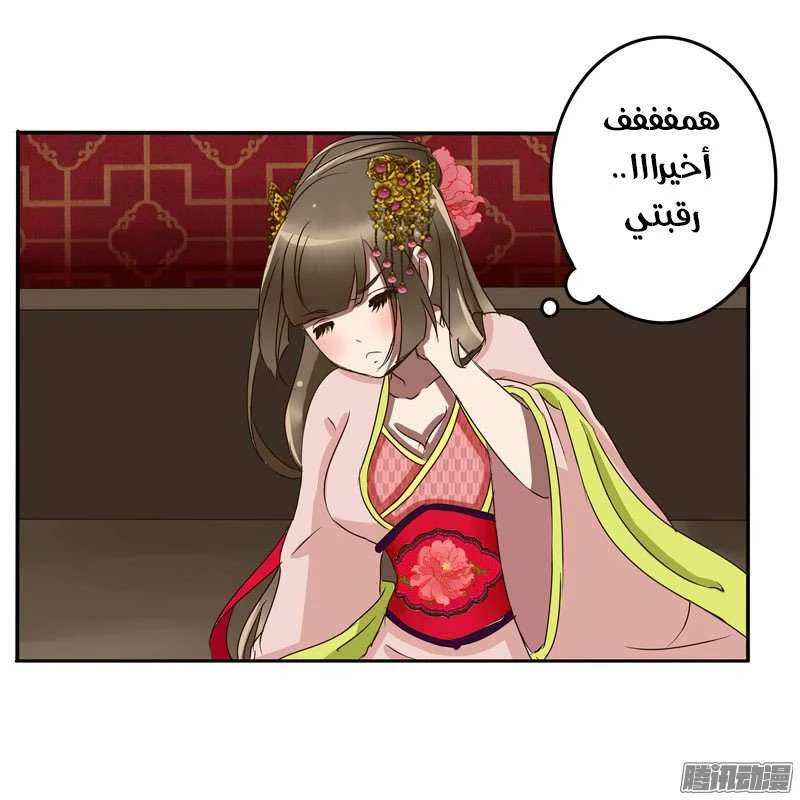 Read Tong ling fei AR Manga Online