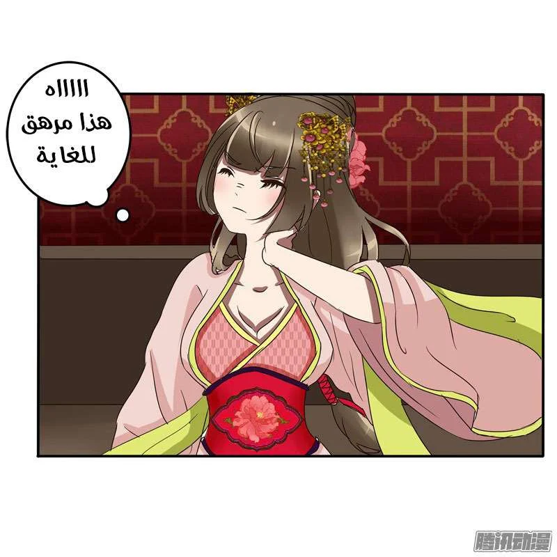 Read Tong ling fei AR Manga Online