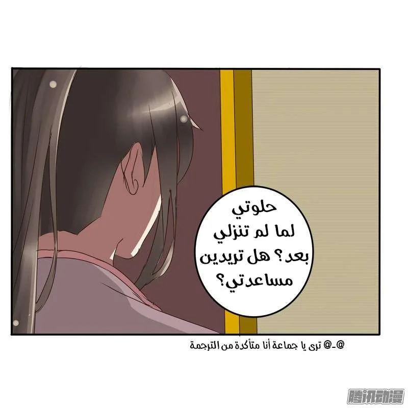 Read Tong ling fei AR Manga Online