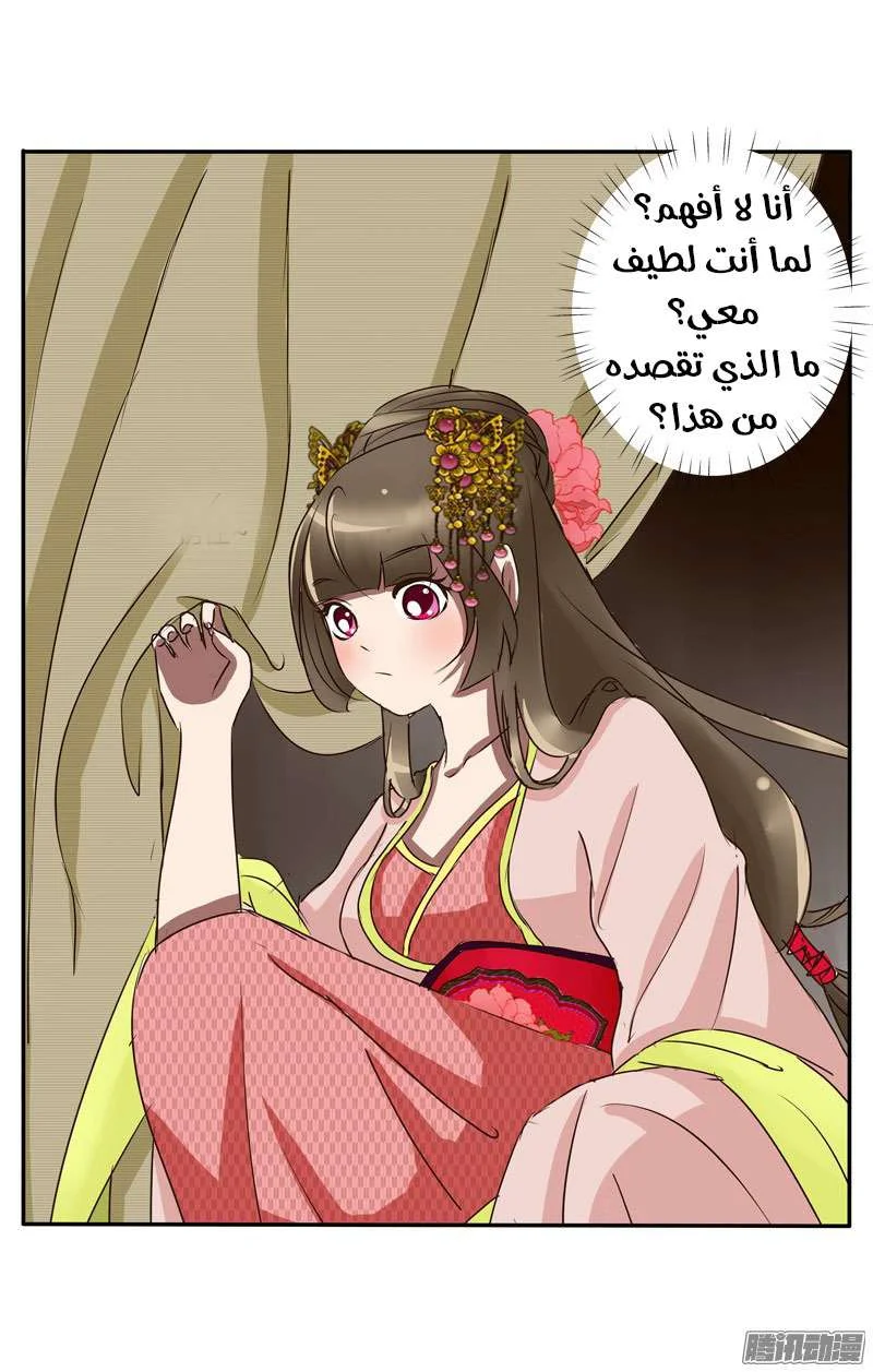 Read Tong ling fei AR Manga Online