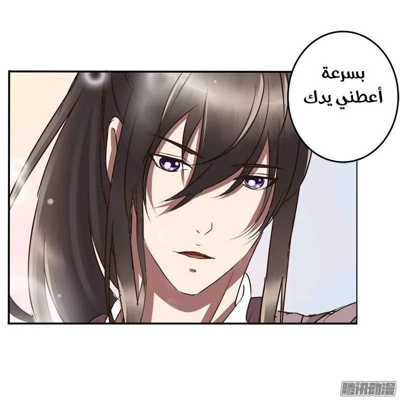 Read Tong ling fei AR Manga Online