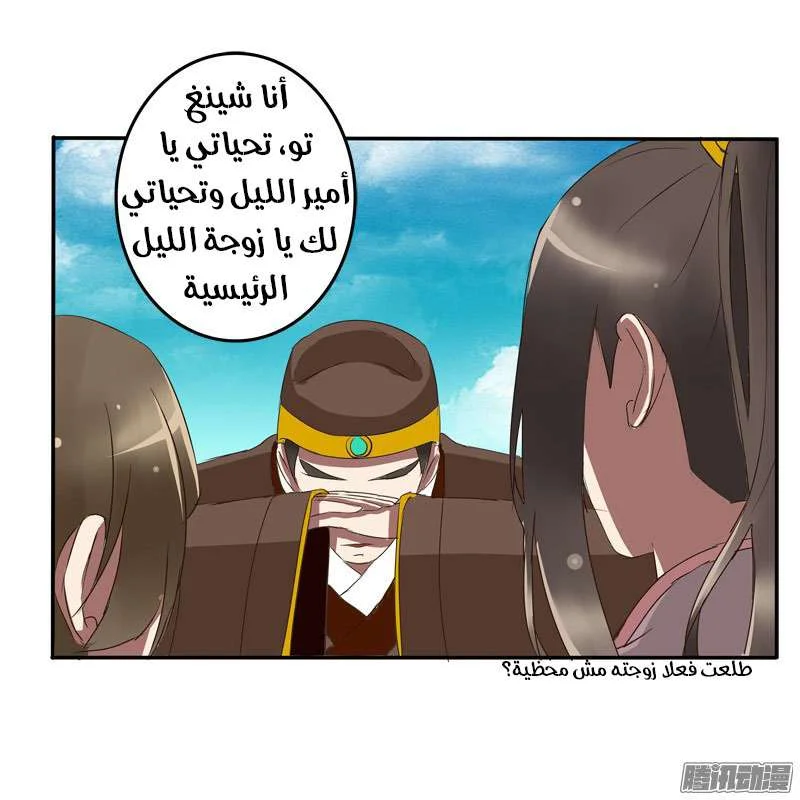 Read Tong ling fei AR Manga Online