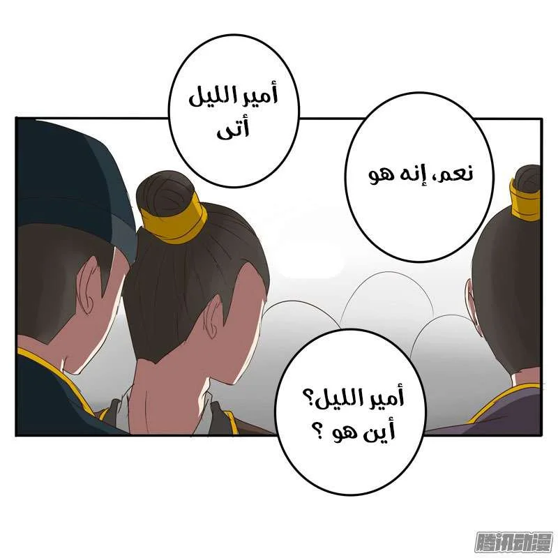 Read Tong ling fei AR Manga Online