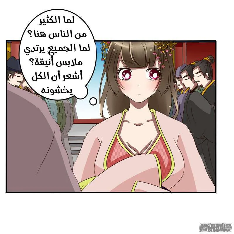 Read Tong ling fei AR Manga Online