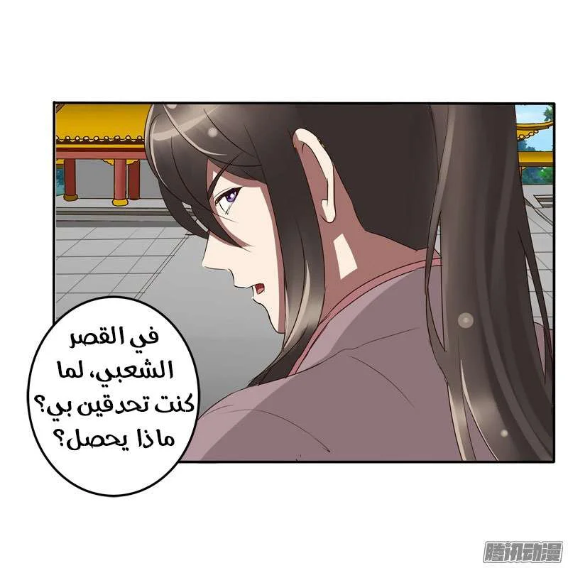 Read Tong ling fei AR Manga Online