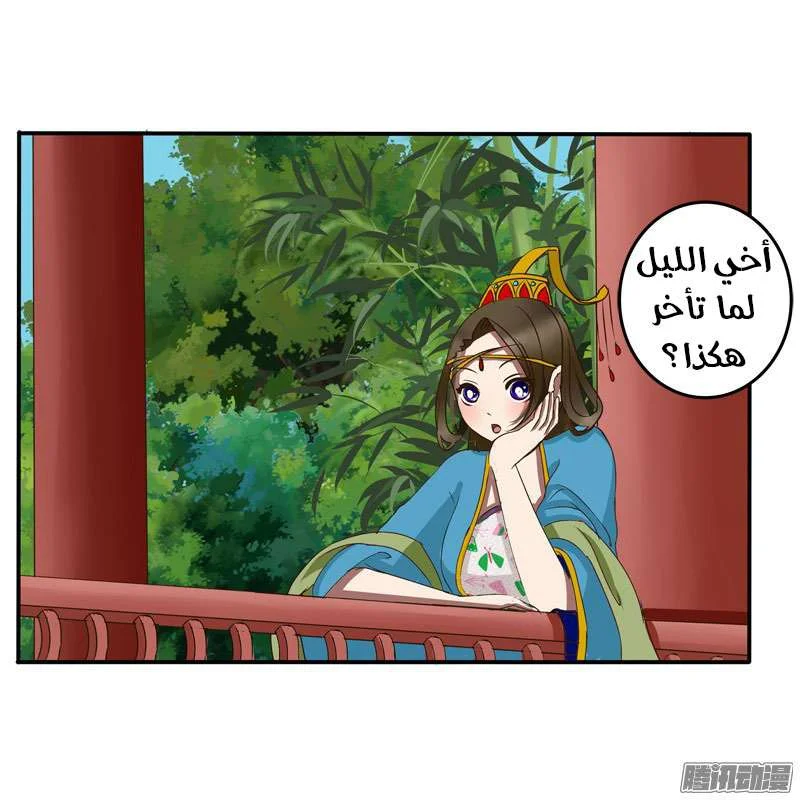 Read Tong ling fei AR Manga Online