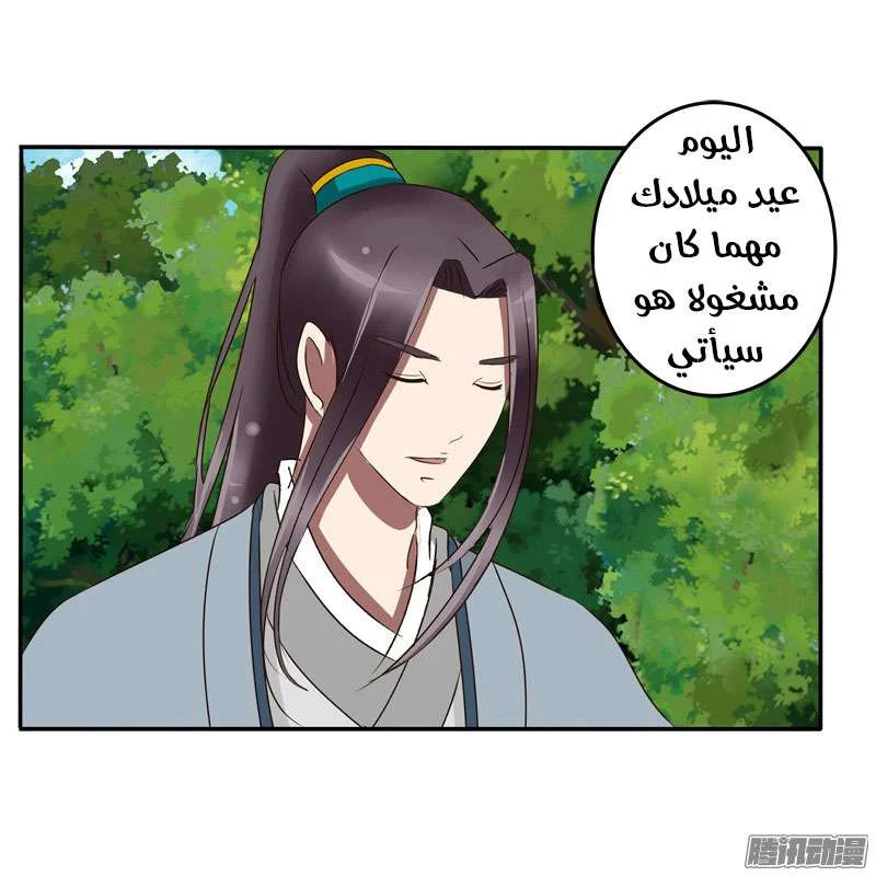 Read Tong ling fei AR Manga Online