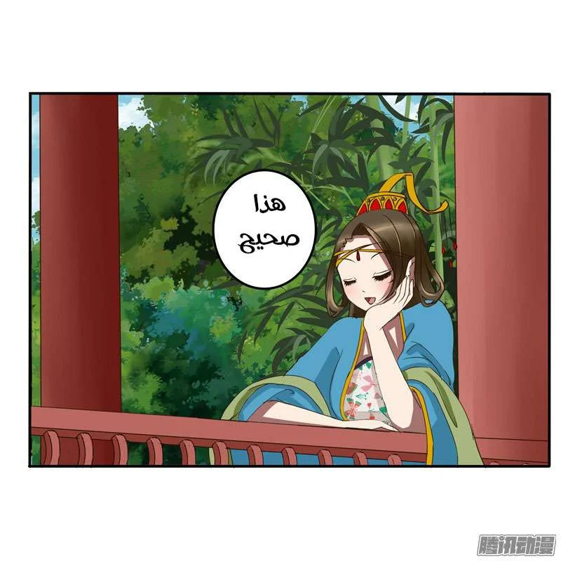 Read Tong ling fei AR Manga Online