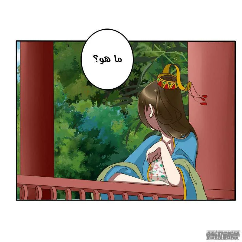 Read Tong ling fei AR Manga Online