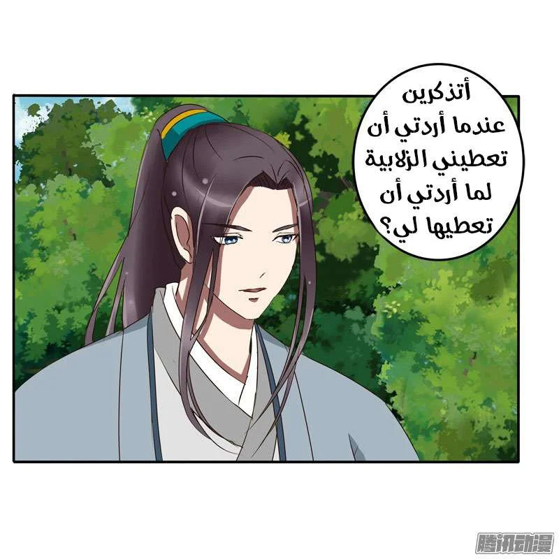 Read Tong ling fei AR Manga Online