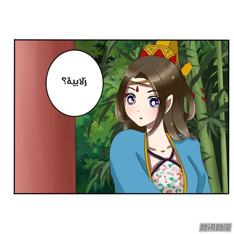 Read Tong ling fei AR Manga Online