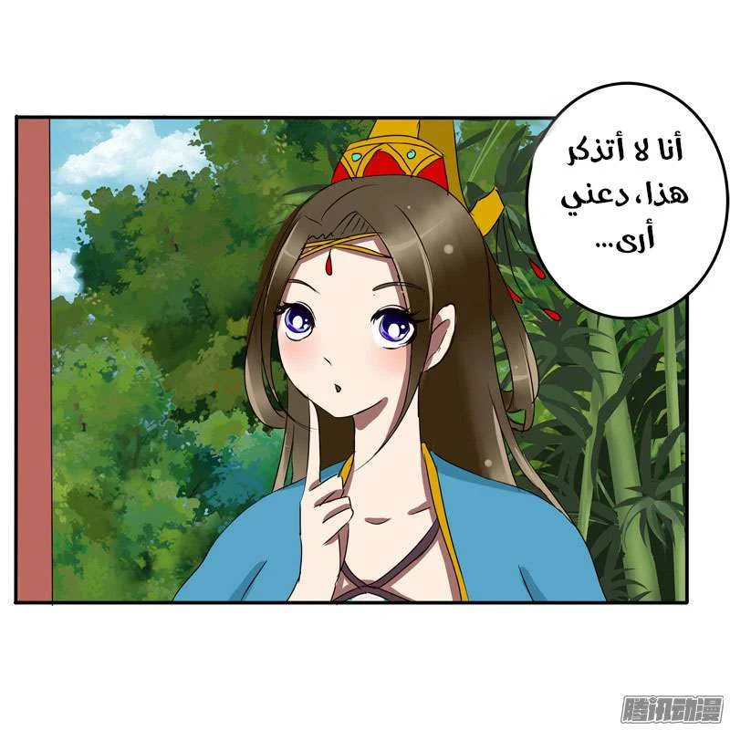 Read Tong ling fei AR Manga Online