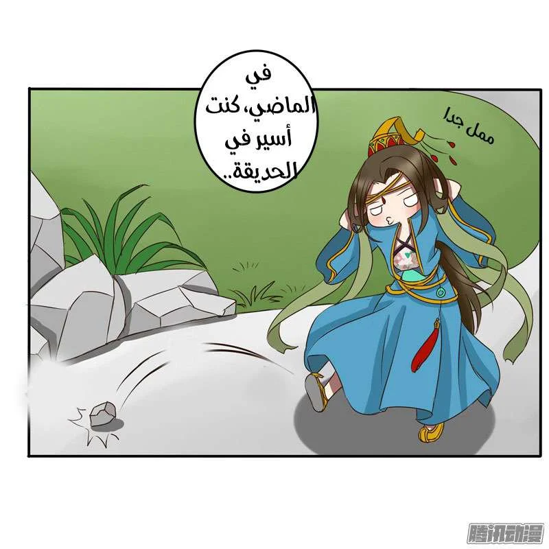 Read Tong ling fei AR Manga Online