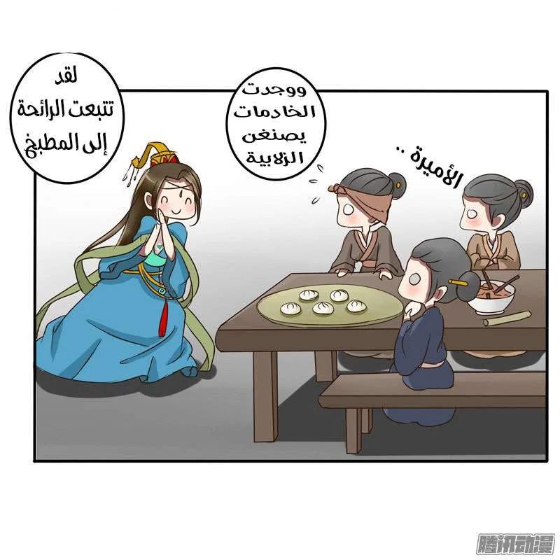 Read Tong ling fei AR Manga Online