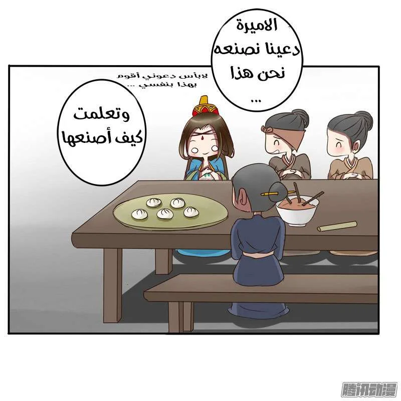 Read Tong ling fei AR Manga Online