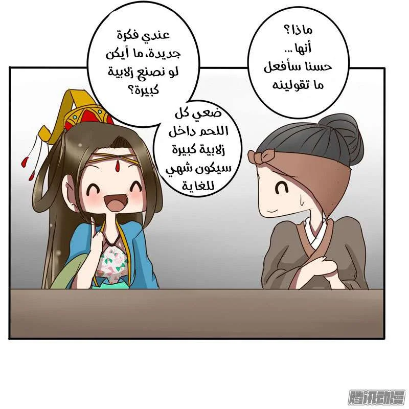 Read Tong ling fei AR Manga Online