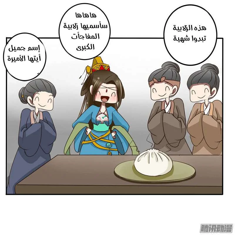 Read Tong ling fei AR Manga Online