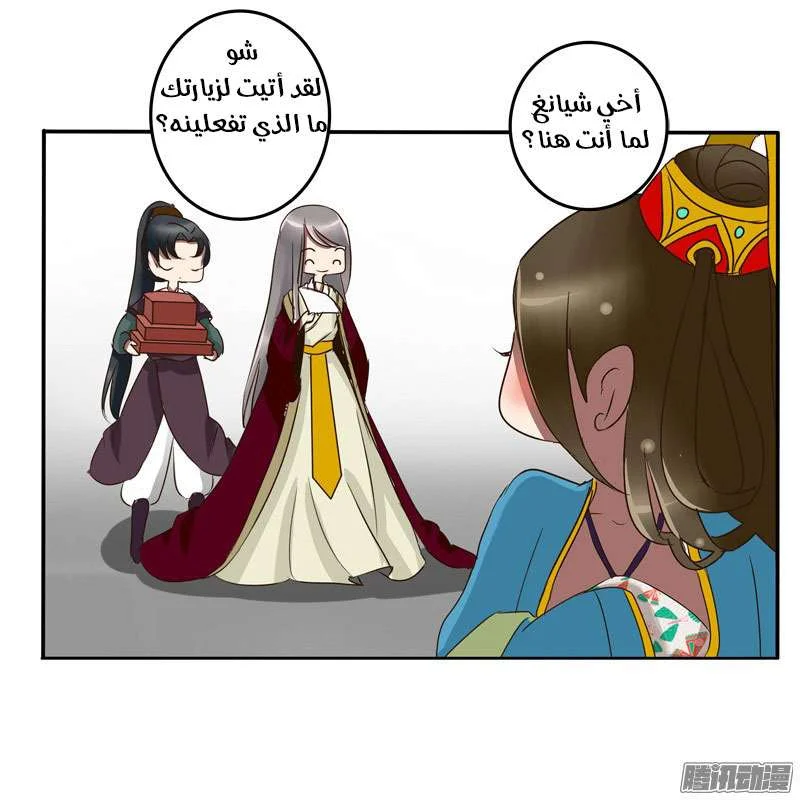 Read Tong ling fei AR Manga Online