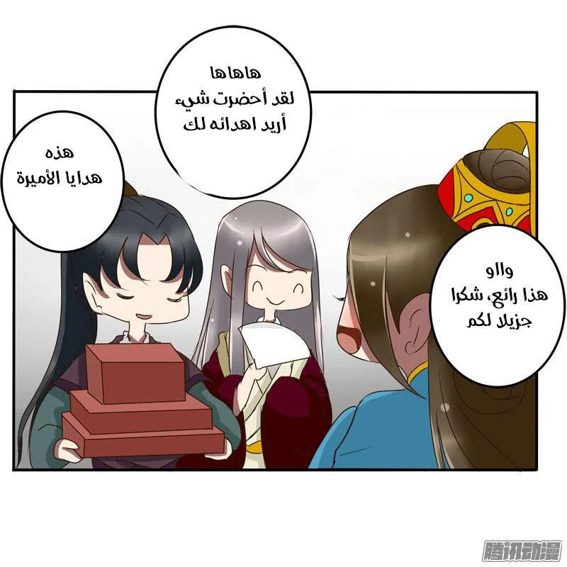 Read Tong ling fei AR Manga Online