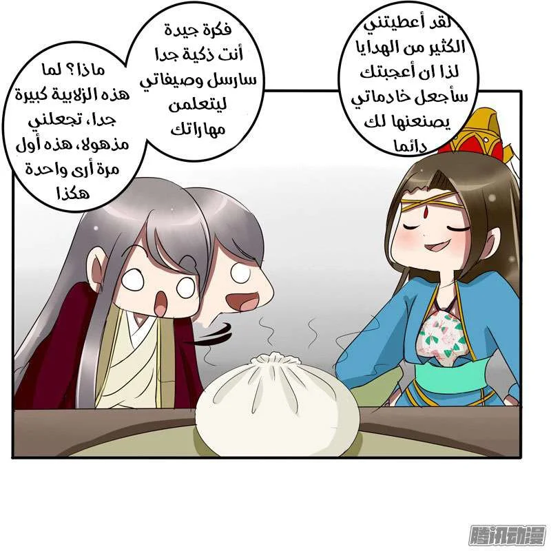 Read Tong ling fei AR Manga Online