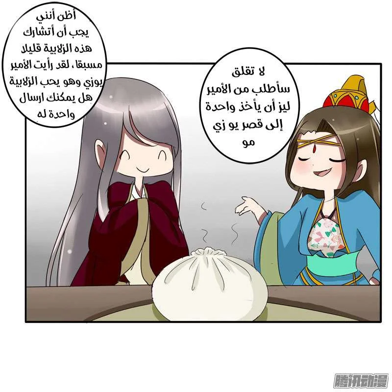 Read Tong ling fei AR Manga Online