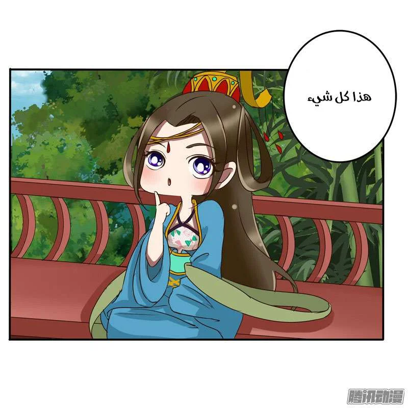 Read Tong ling fei AR Manga Online