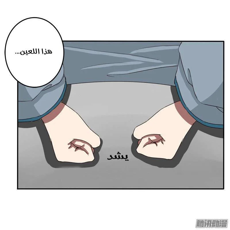 Read Tong ling fei AR Manga Online