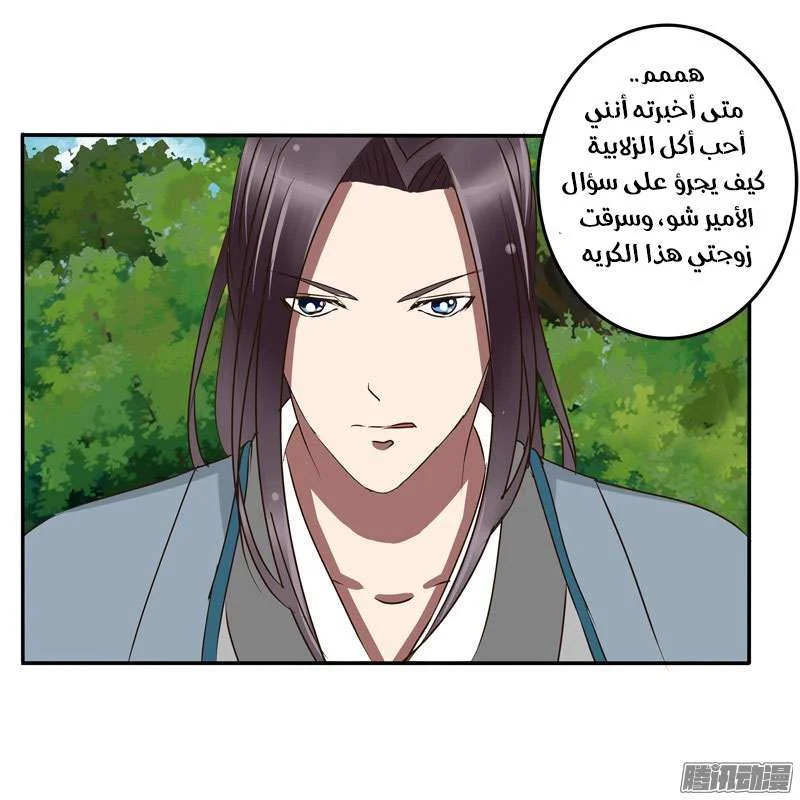 Read Tong ling fei AR Manga Online