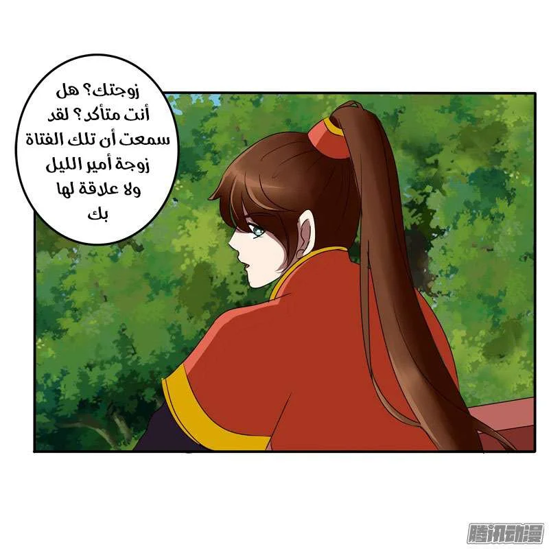Read Tong ling fei AR Manga Online