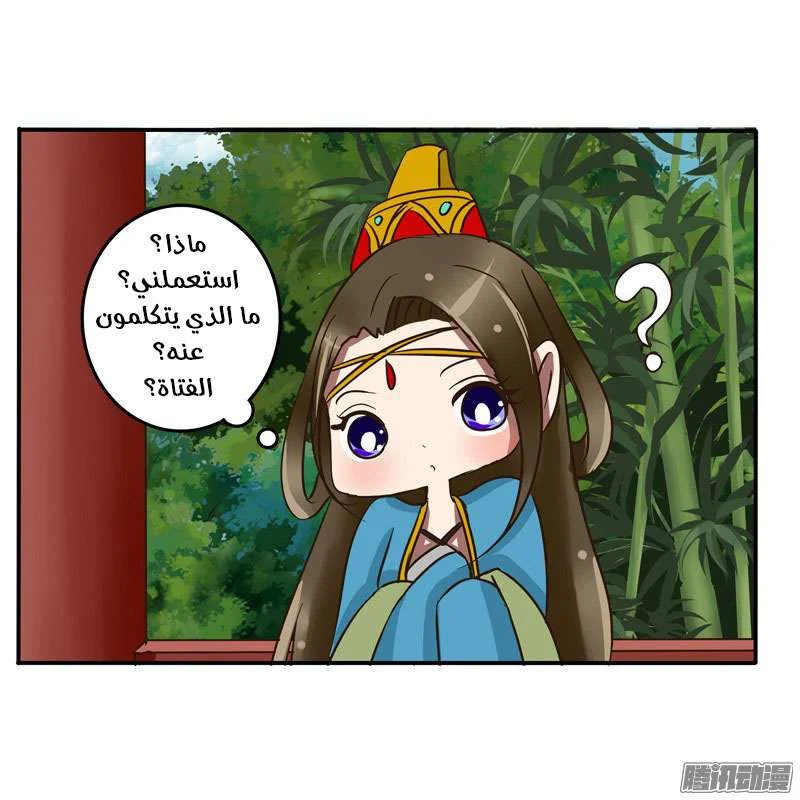 Read Tong ling fei AR Manga Online