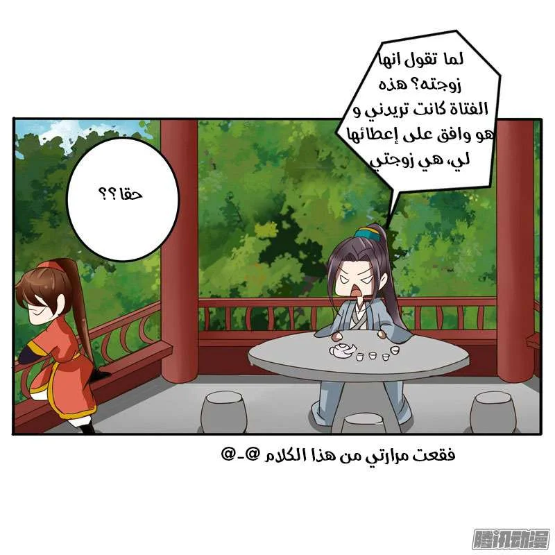 Read Tong ling fei AR Manga Online