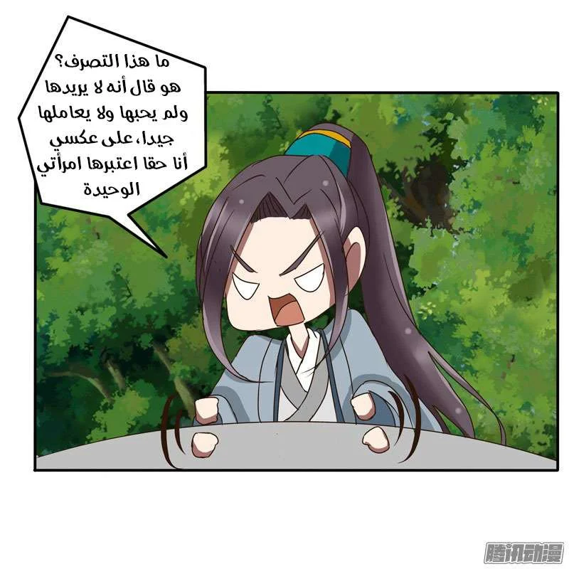 Read Tong ling fei AR Manga Online