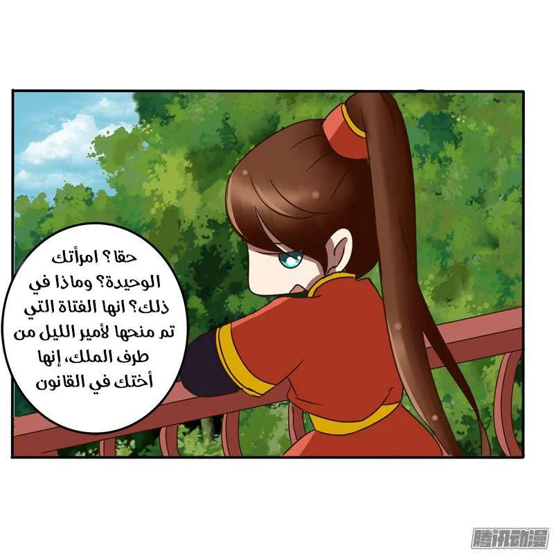 Read Tong ling fei AR Manga Online