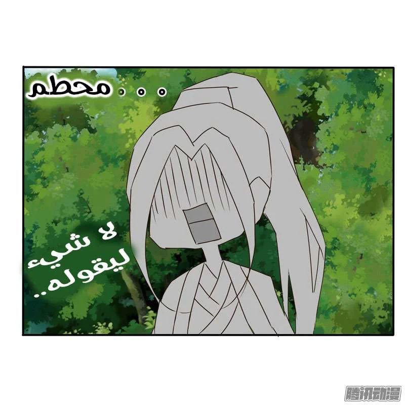 Read Tong ling fei AR Manga Online