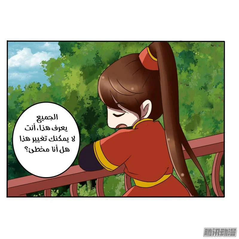 Read Tong ling fei AR Manga Online